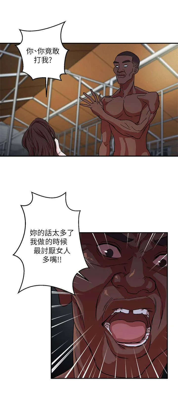 韩天里漫画漫画,第6章：顶点1图