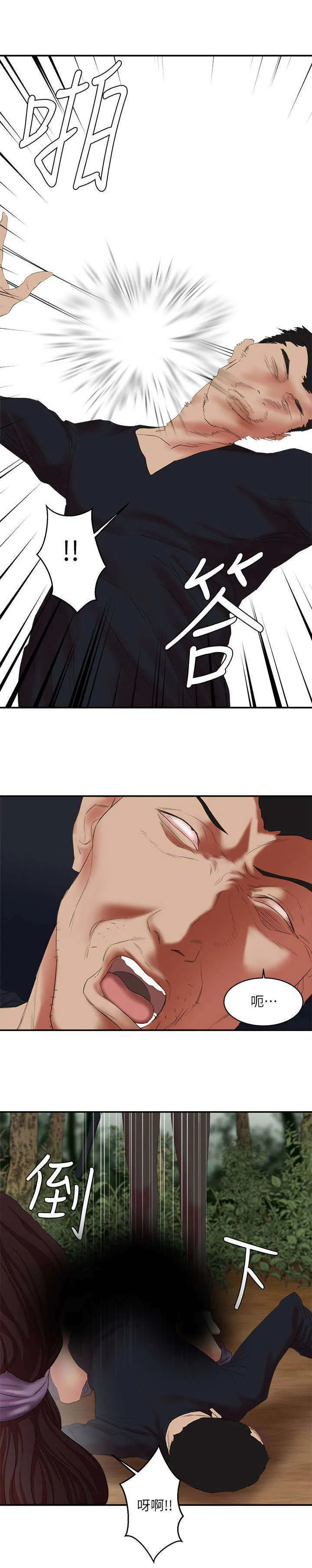 男主叫韩天麟的漫画漫画,第21章：蒙面人8图