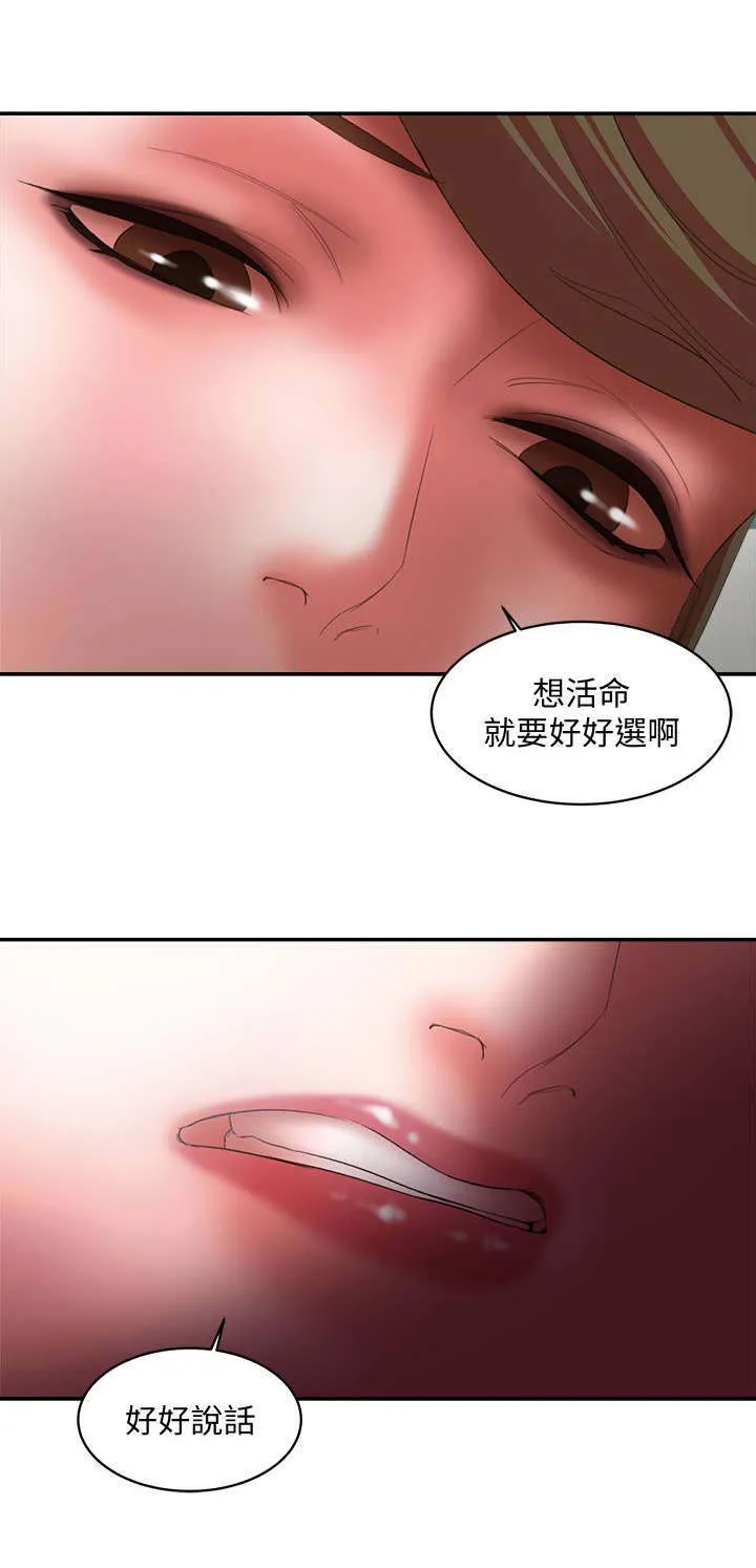韩天里漫画漫画,第25章：好好说话13图