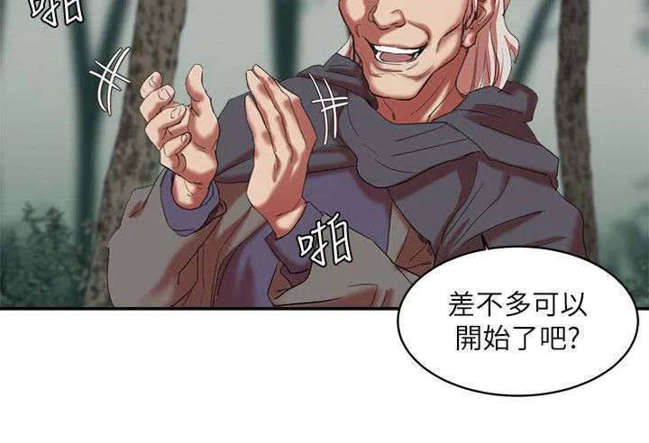 韩天里漫画漫画,第30章：蹂躏11图