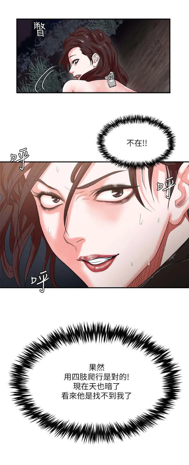 好看韩漫画漫画,第8章：悲惨2图