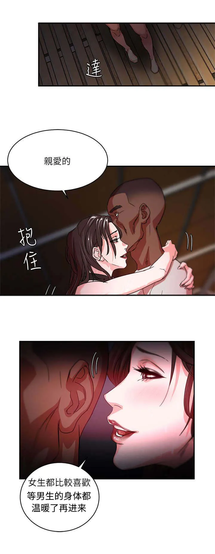 韩天里漫画漫画,第4章：服从5图