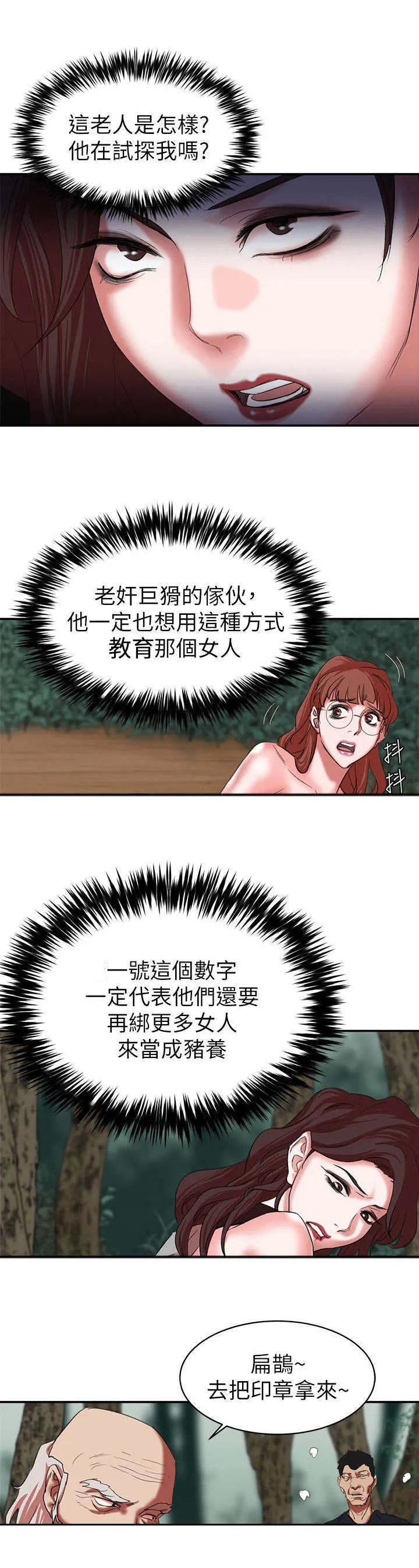男主叫韩天麟的漫画漫画,第29章：连续不断的考核7图