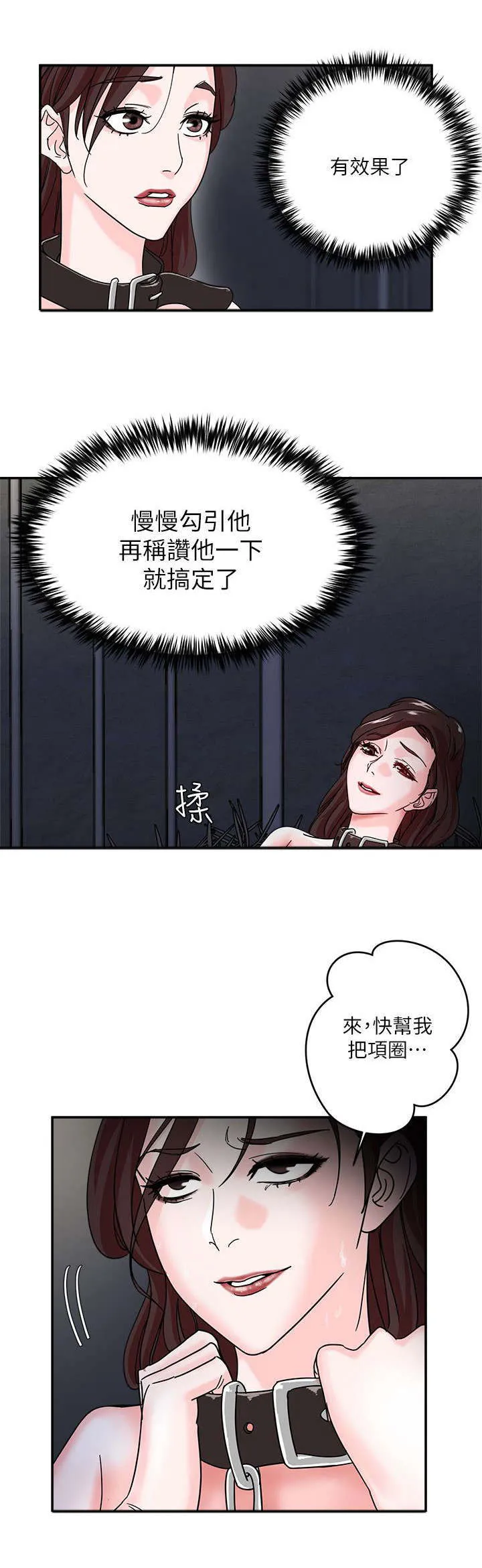 韩天里漫画漫画,第5章：巴掌4图