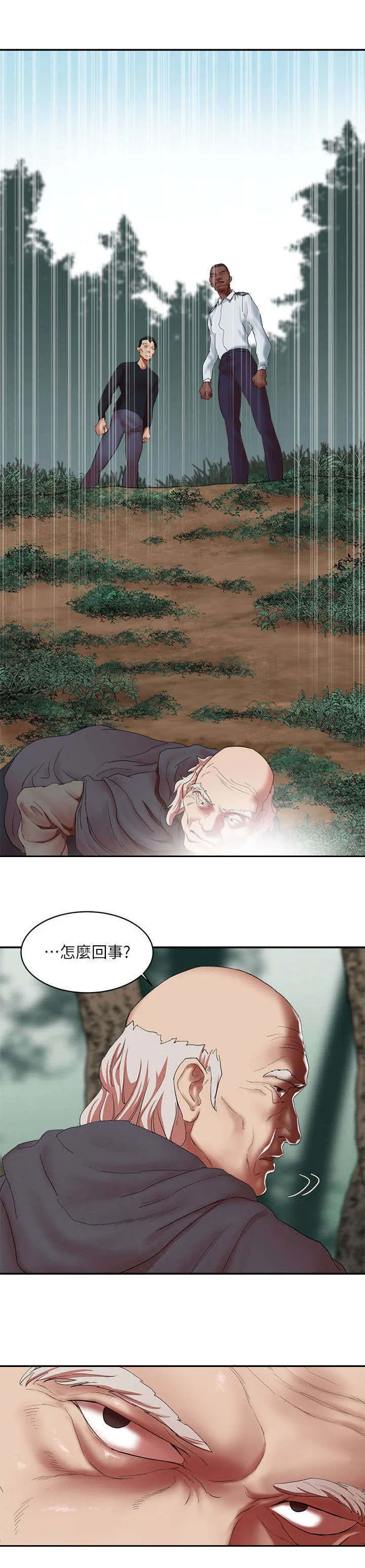 韩天里漫画漫画,第24章：大哥饶命4图