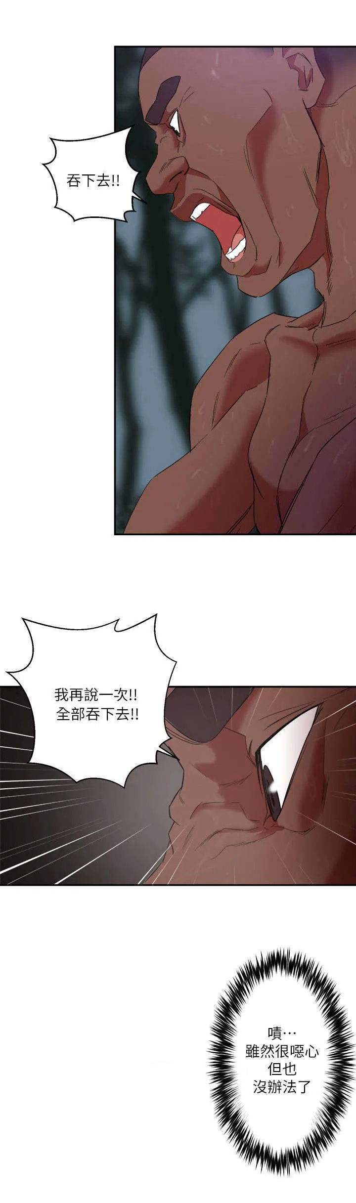 韩天里漫画漫画,第10章：训练成功10图