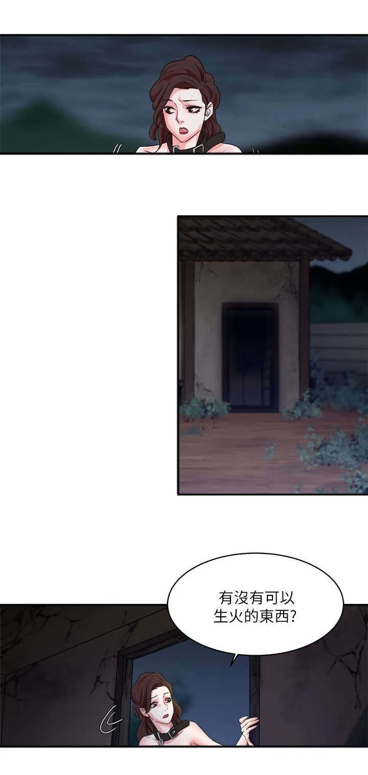 好看韩漫画漫画,第13章：偷窥2图