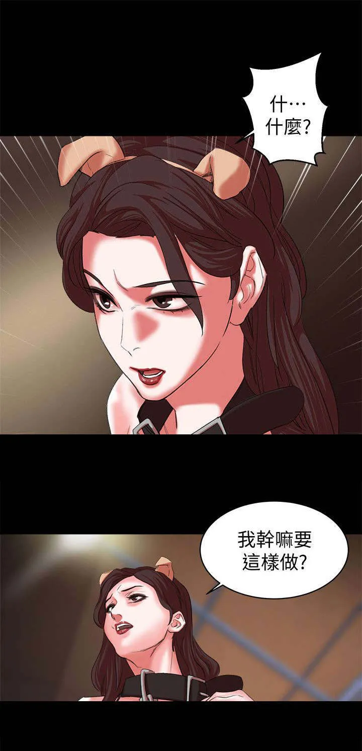 男主叫韩天麟的漫画漫画,第28章：玩弄10图