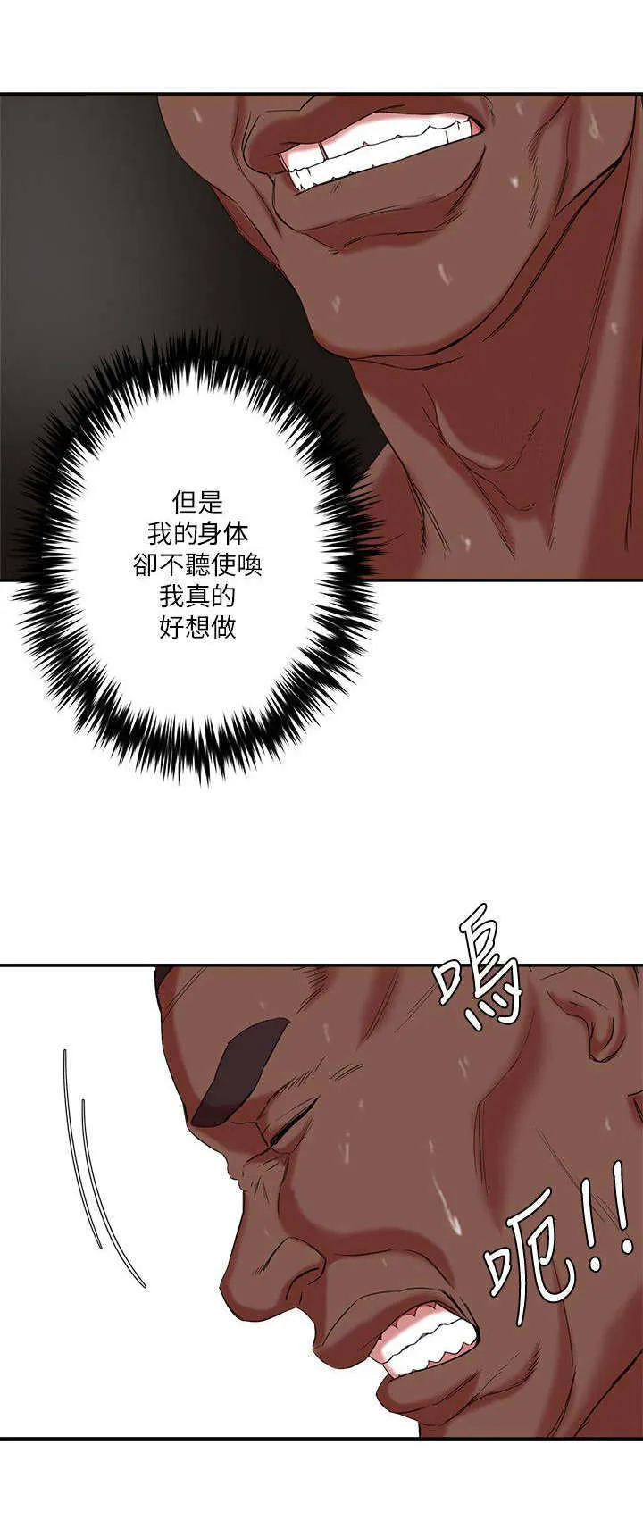 韩天里漫画漫画,第15章：狩猎游戏12图