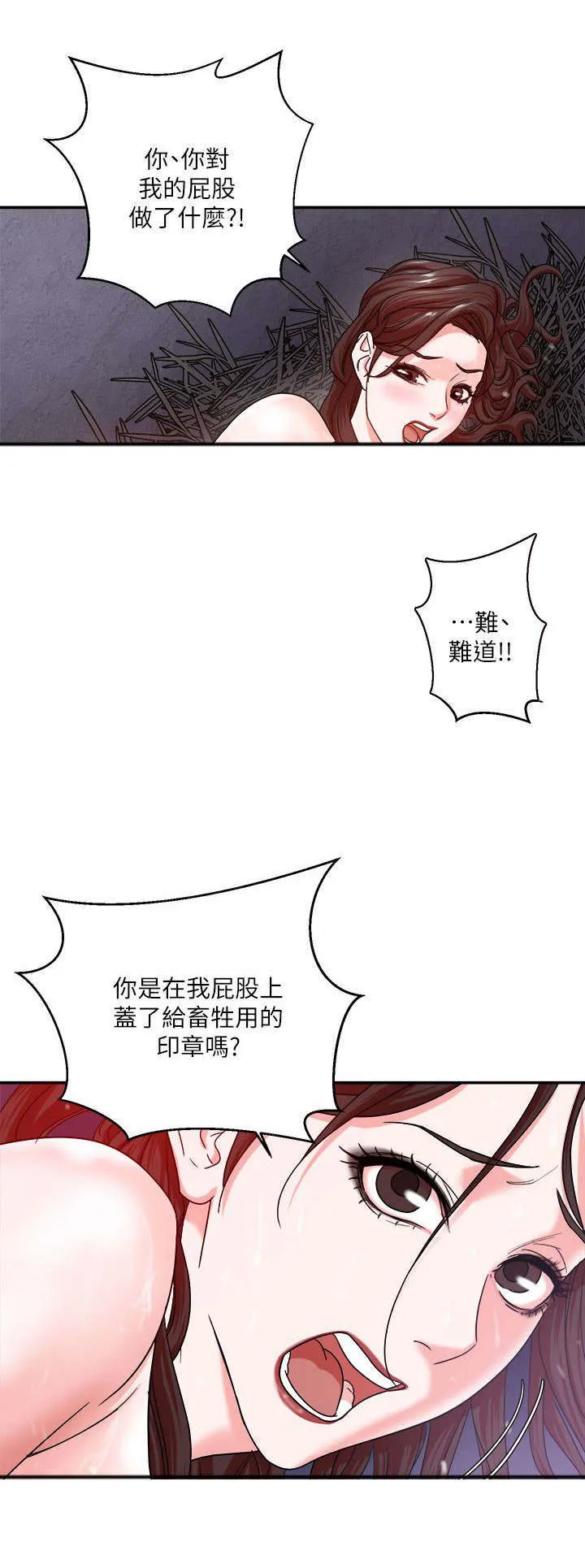 韩天里漫画漫画,第6章：顶点10图