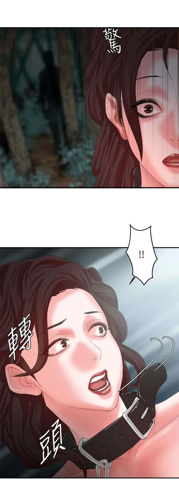 男主叫韩天麟的漫画漫画,第16章：察觉10图