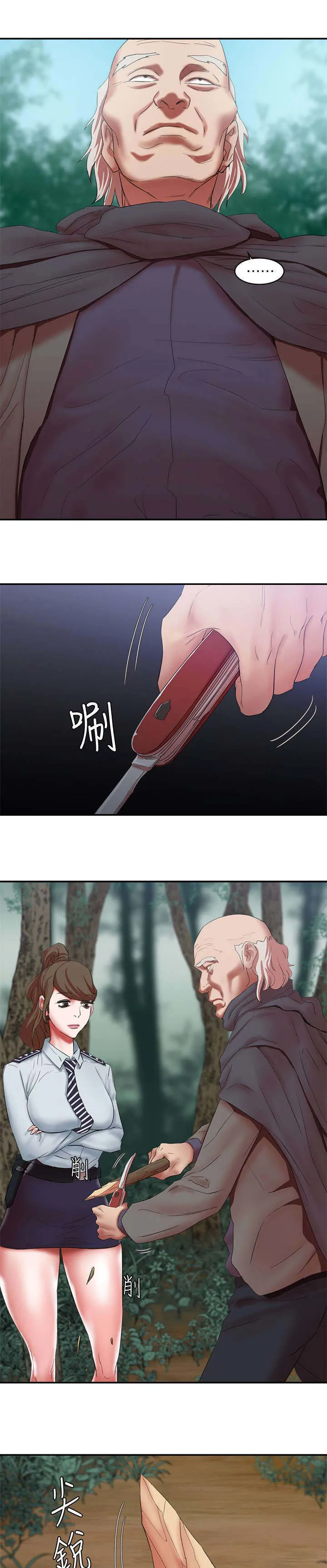 韩天里漫画漫画,第25章：好好说话1图