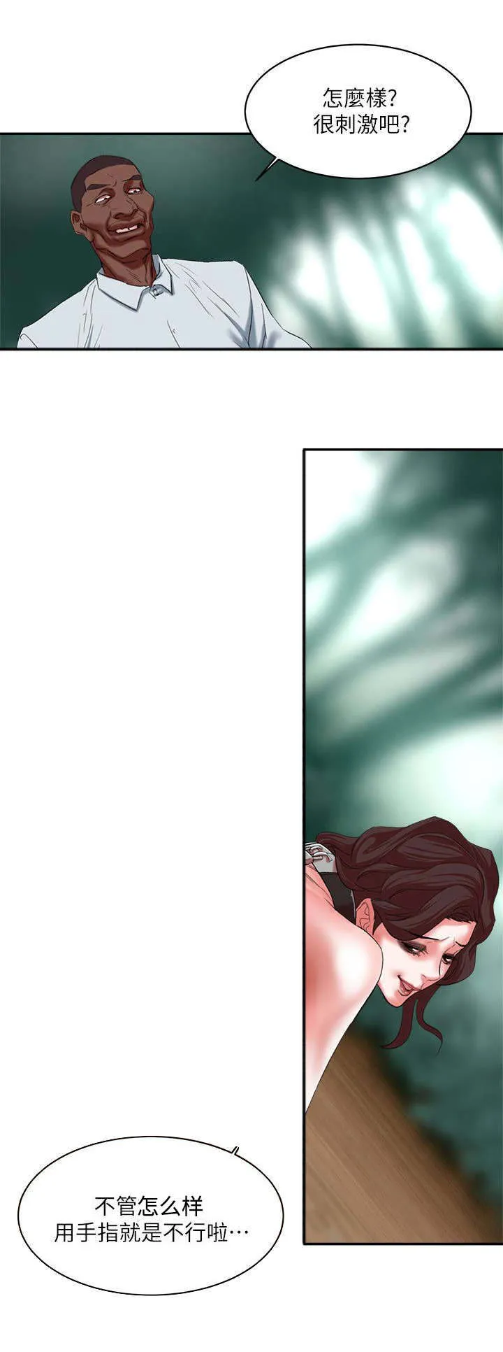 韩天里漫画漫画,第33章：置我于死地4图