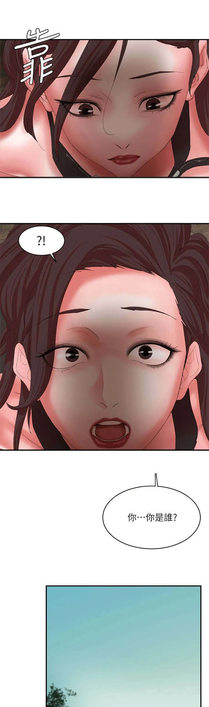 韩天里漫画漫画,第17章：总算找到你4图