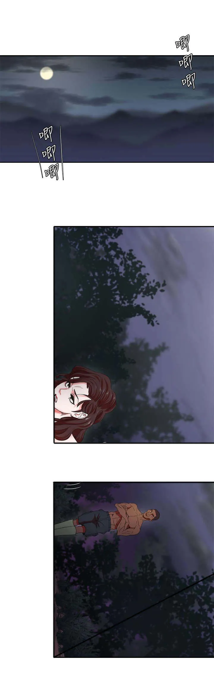 好看韩漫画漫画,第8章：悲惨1图