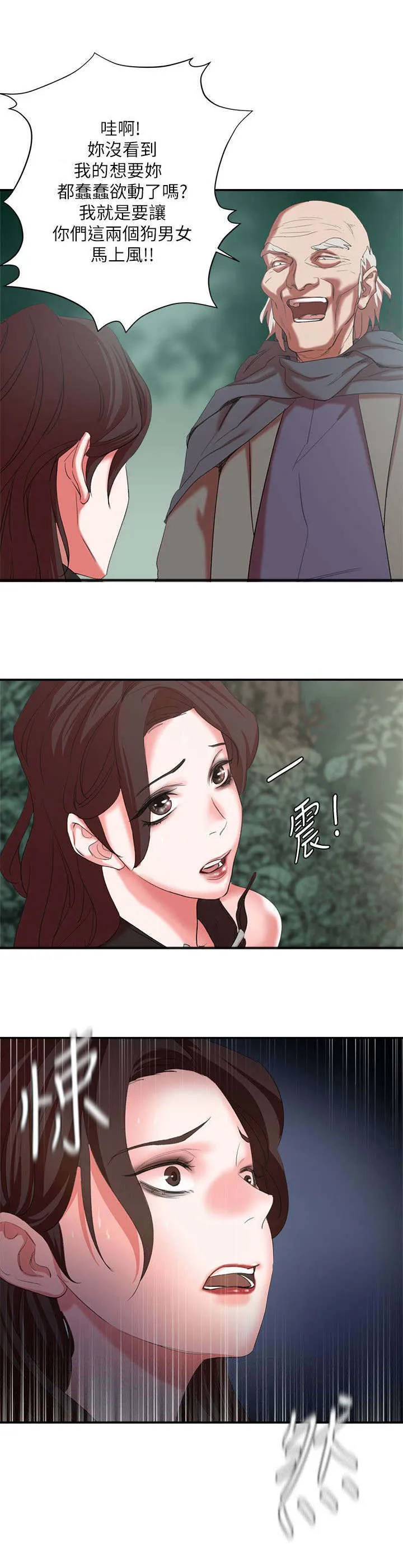 韩天里漫画漫画,第30章：蹂躏3图