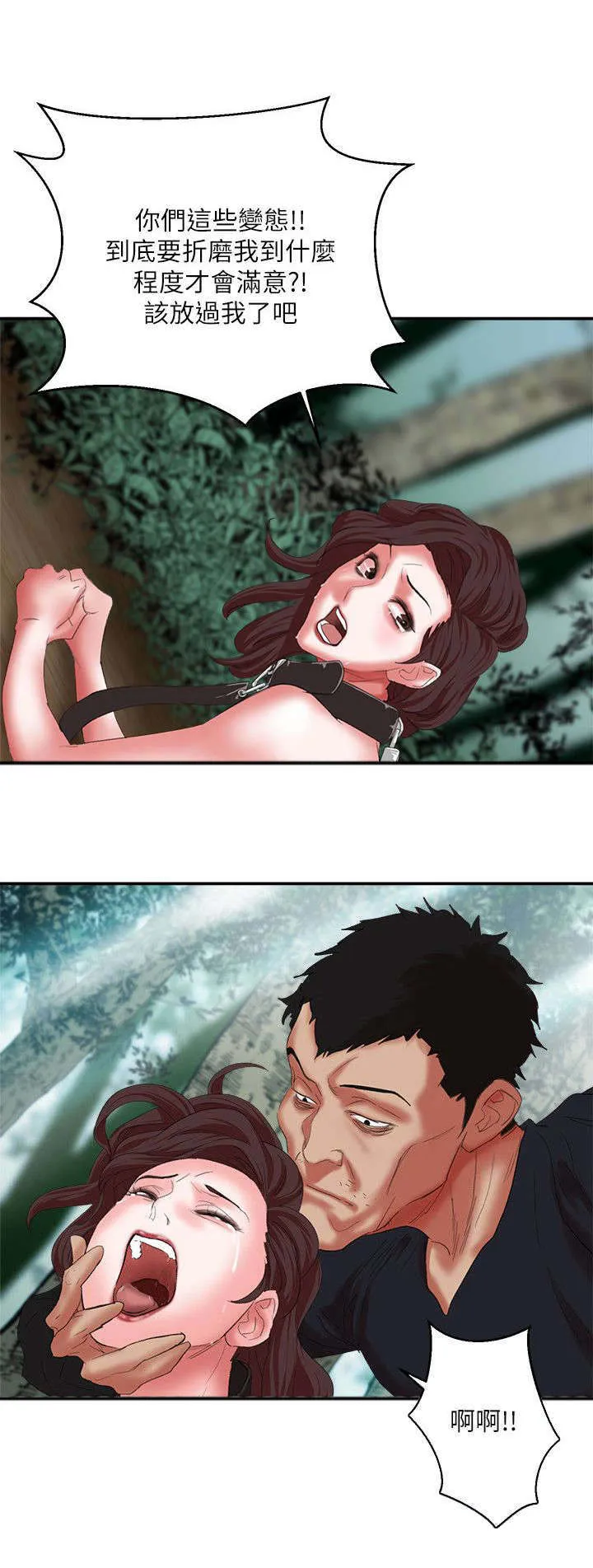 韩天里漫画漫画,第18章：求饶9图