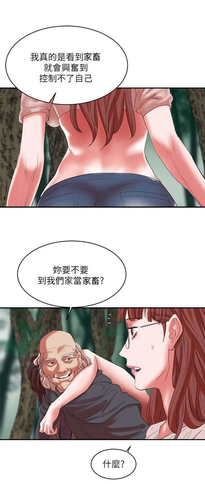 韩天里漫画漫画,第23章：幕后大佬5图