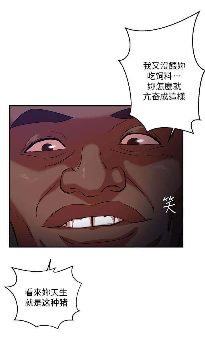 韩天里漫画漫画,第6章：顶点7图