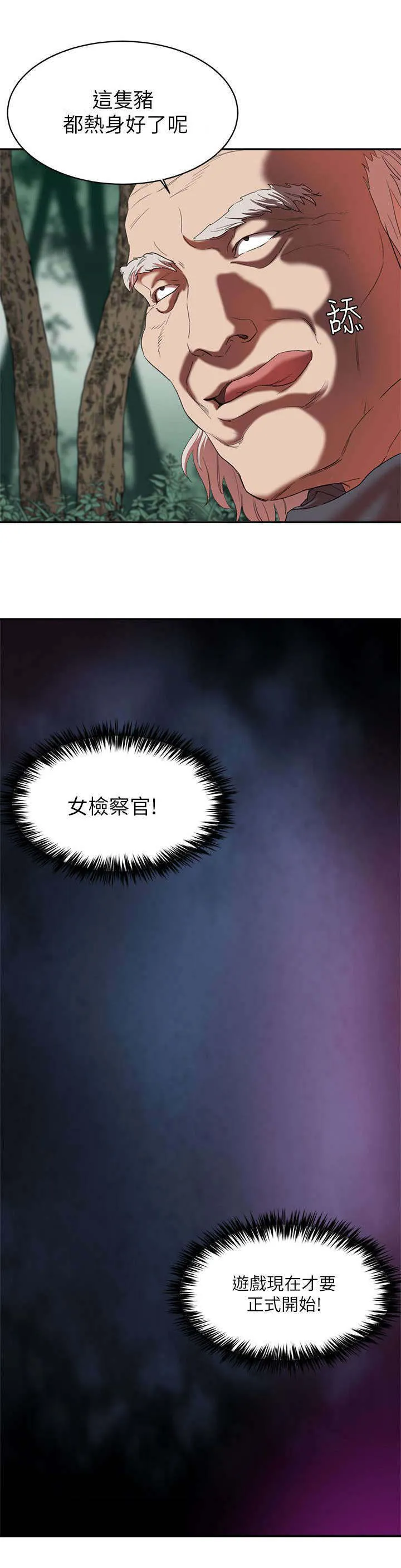 男主叫韩天麟的漫画漫画,第31章：正式开始14图