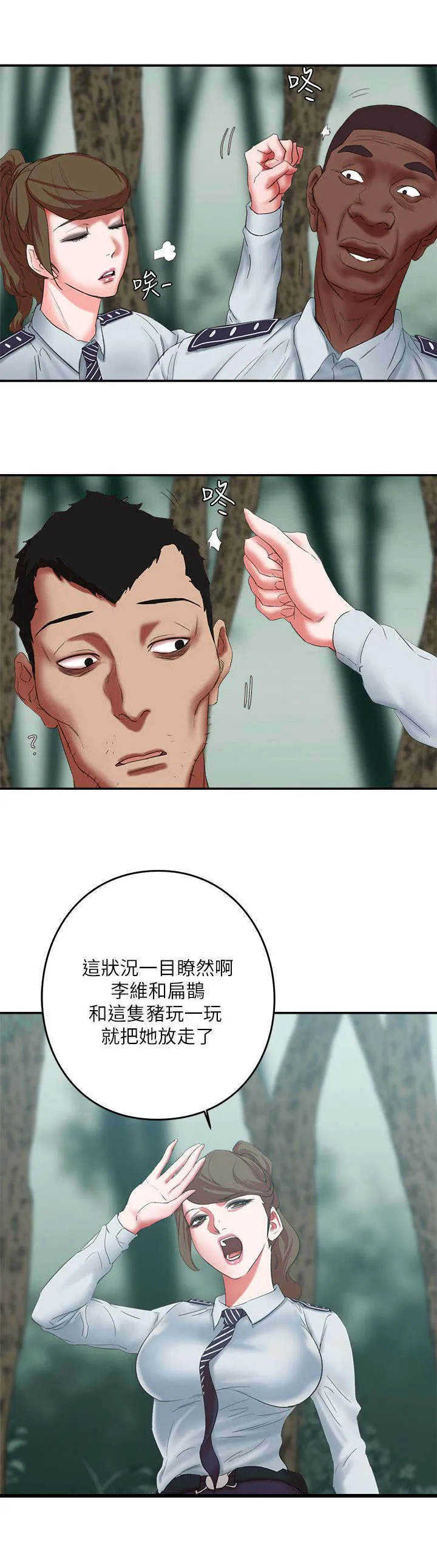 韩天里漫画漫画,第24章：大哥饶命6图