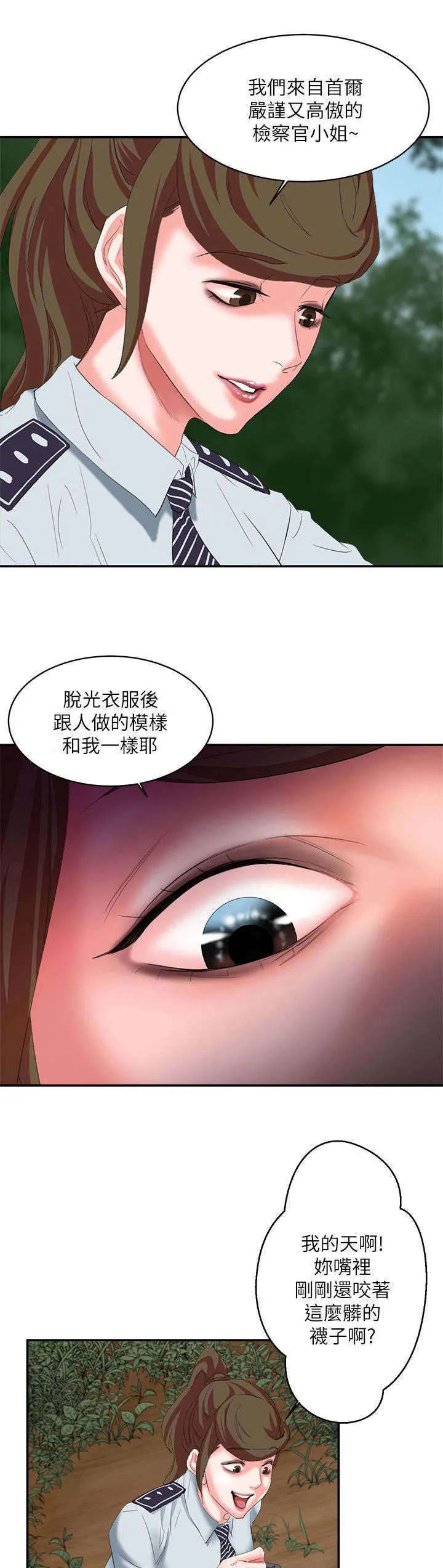 韩天理在线观看漫画,第20章：猛击6图
