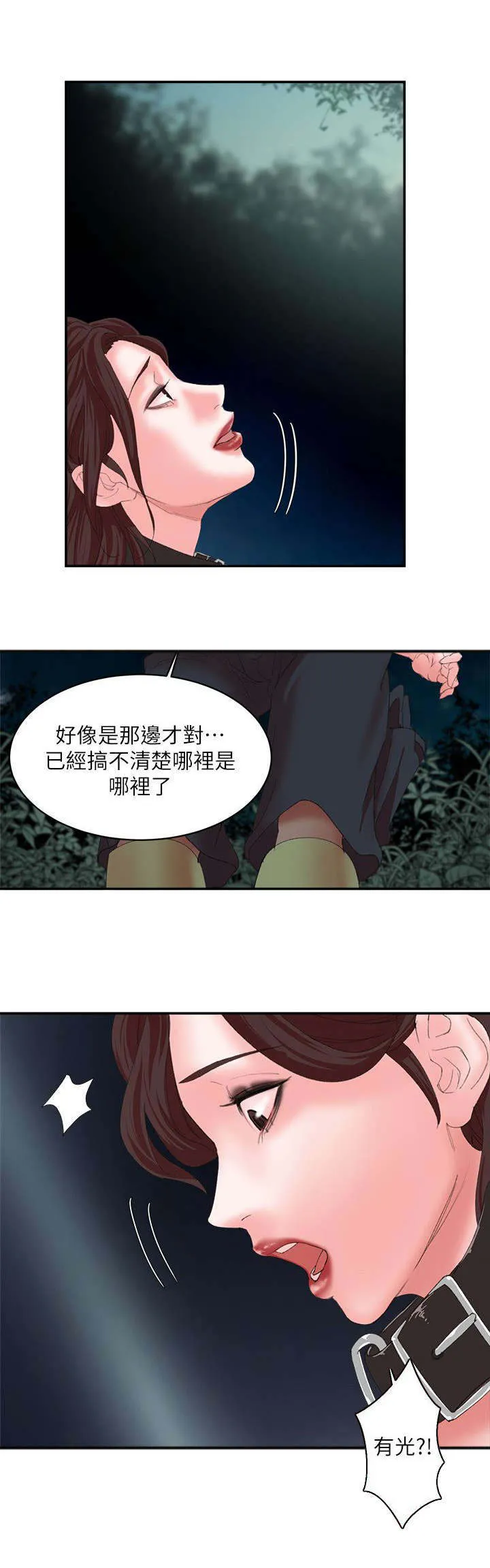 男主叫韩天麟的漫画漫画,第16章：察觉8图