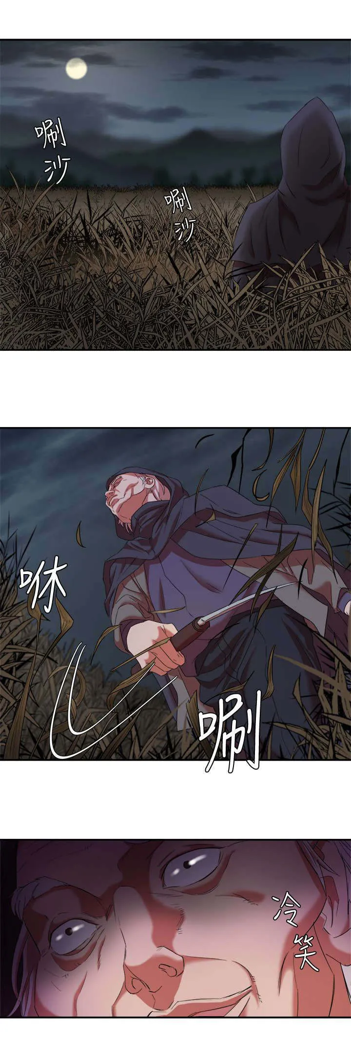 韩天理在线观看漫画,第12章：跟踪10图