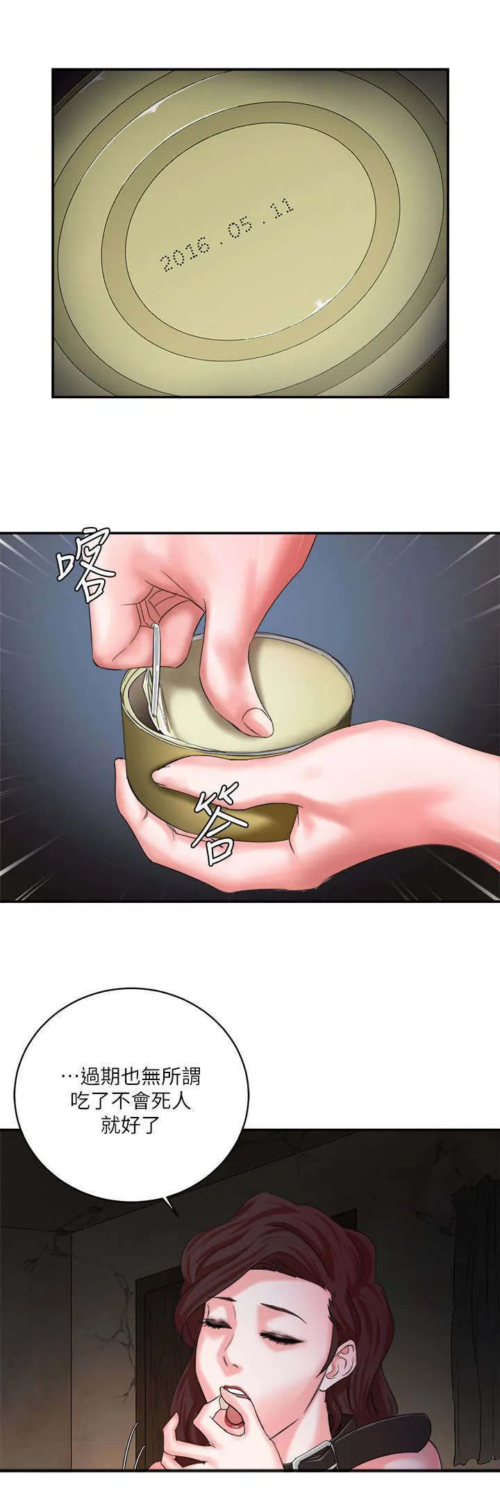 好看韩漫画漫画,第14章：找上检察官2图