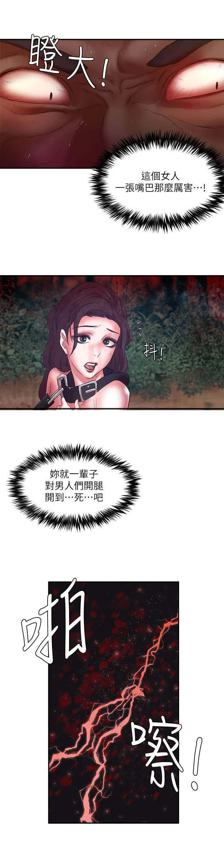 韩天里漫画漫画,第35章：勒死10图