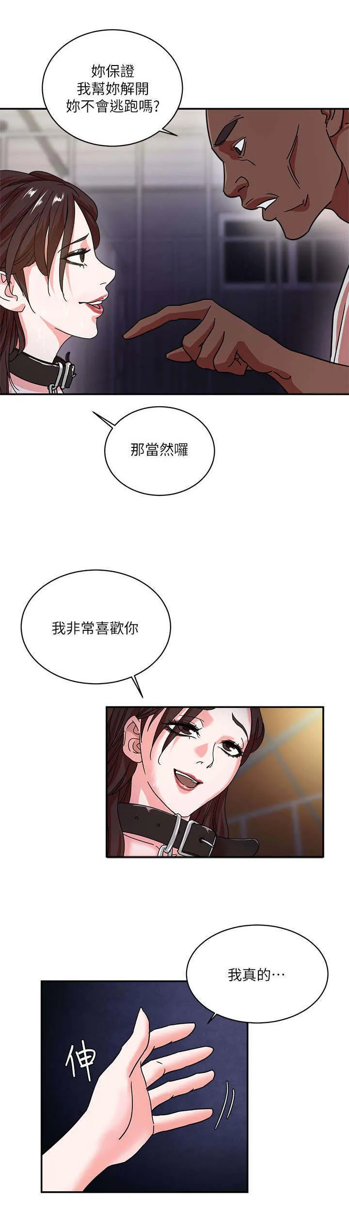 韩天里漫画漫画,第5章：巴掌1图