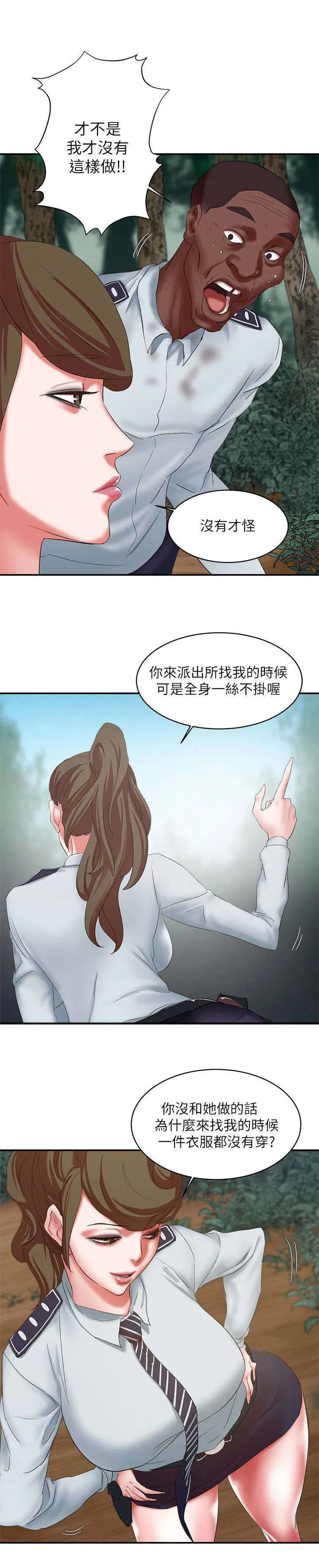 韩天里漫画漫画,第24章：大哥饶命7图