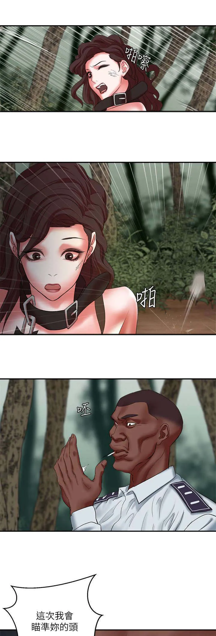 韩天里漫画漫画,第34章：赌上生死的游戏10图