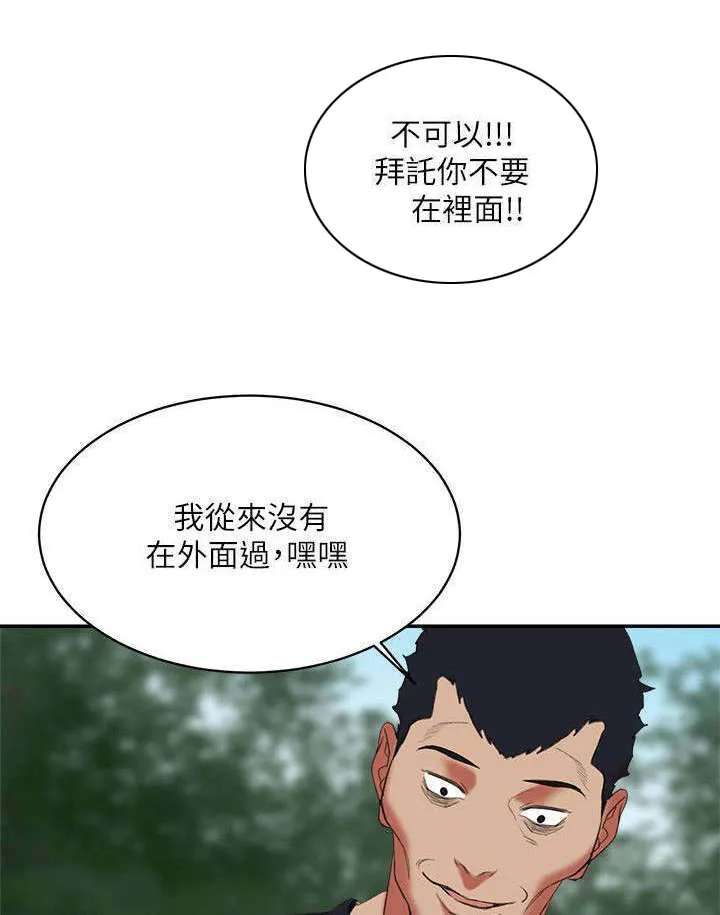 男主叫韩天麟的漫画漫画,第21章：蒙面人4图