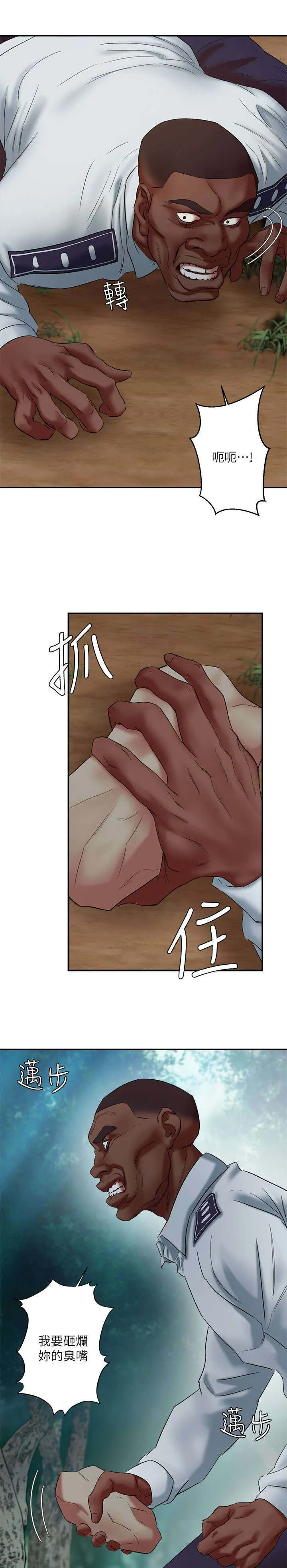 韩天里漫画漫画,第34章：赌上生死的游戏3图