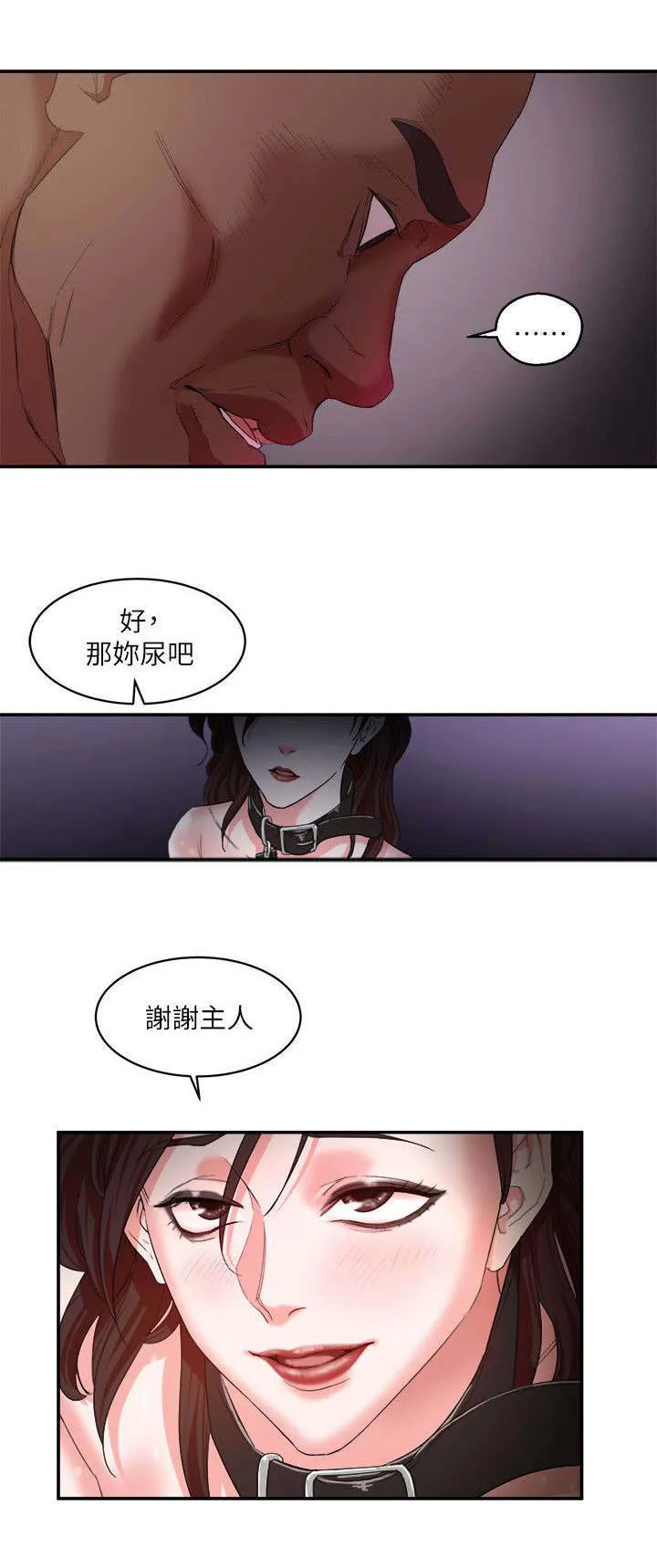 韩天里漫画完整版漫画,第9章：凝望3图