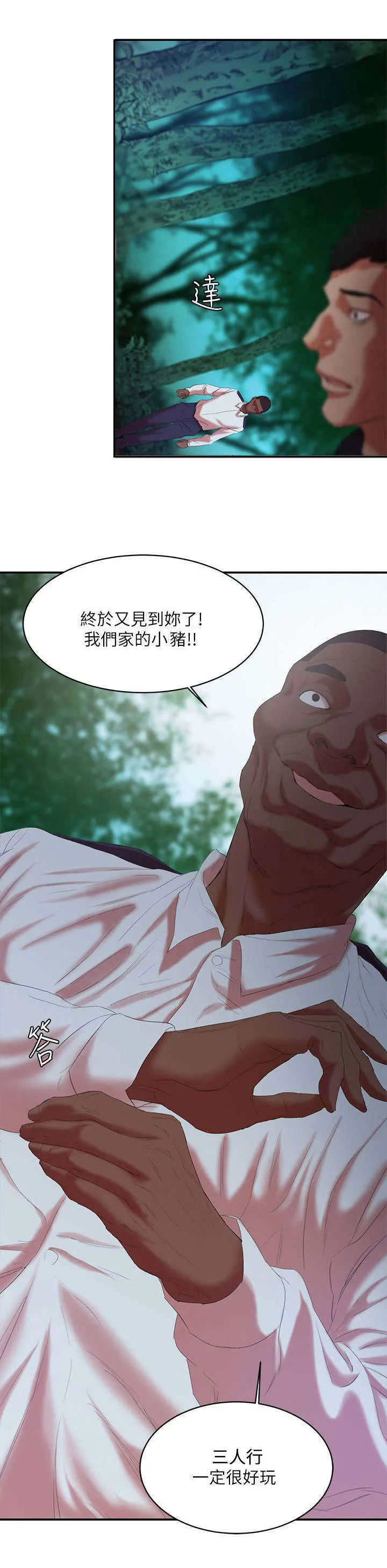 韩天里漫画漫画,第19章：冤家路窄9图
