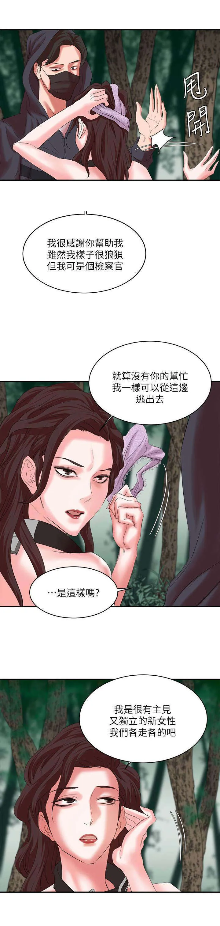 韩天里漫画漫画,第22章：电击棒2图