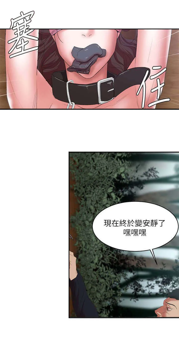 韩天里漫画漫画,第19章：冤家路窄5图