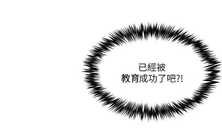 韩天里漫画漫画,第10章：训练成功12图