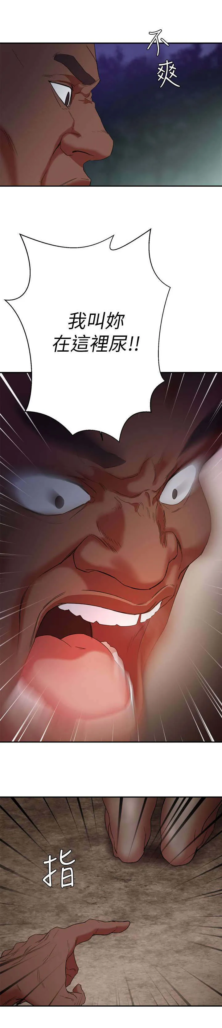 韩天里漫画完整版漫画,第9章：凝望6图