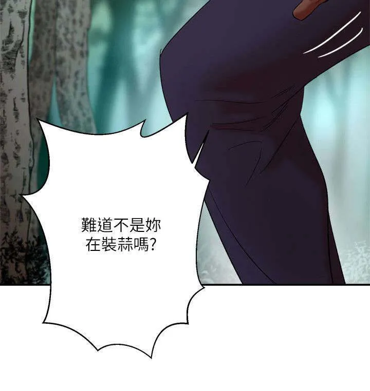 韩天里漫画漫画,第34章：赌上生死的游戏4图