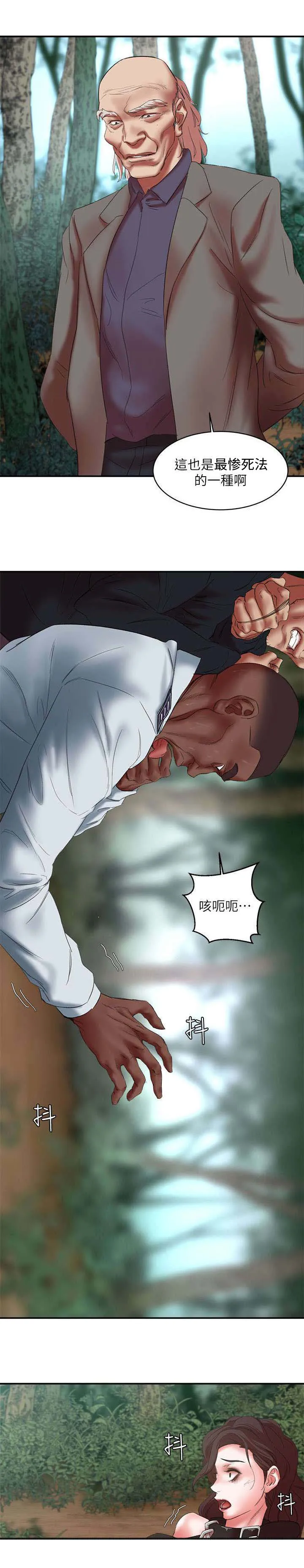 韩天里漫画漫画,第35章：勒死9图