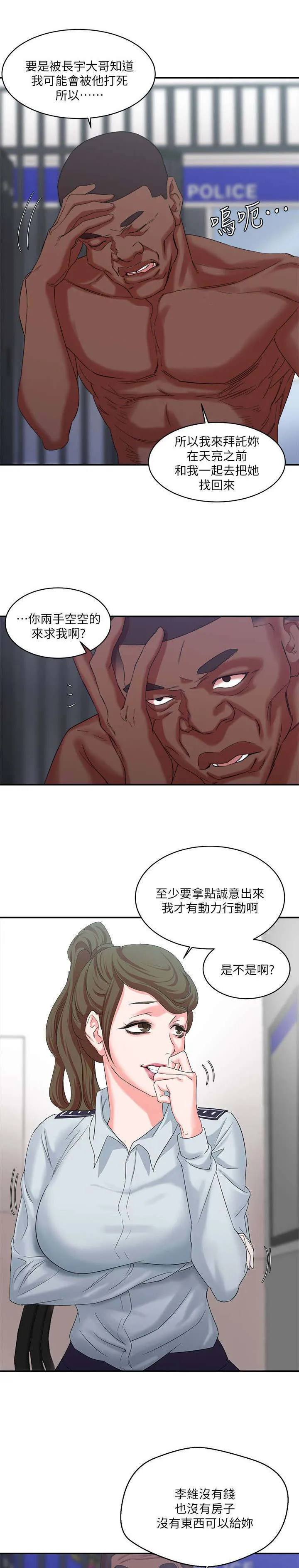 韩天里漫画漫画,第15章：狩猎游戏4图