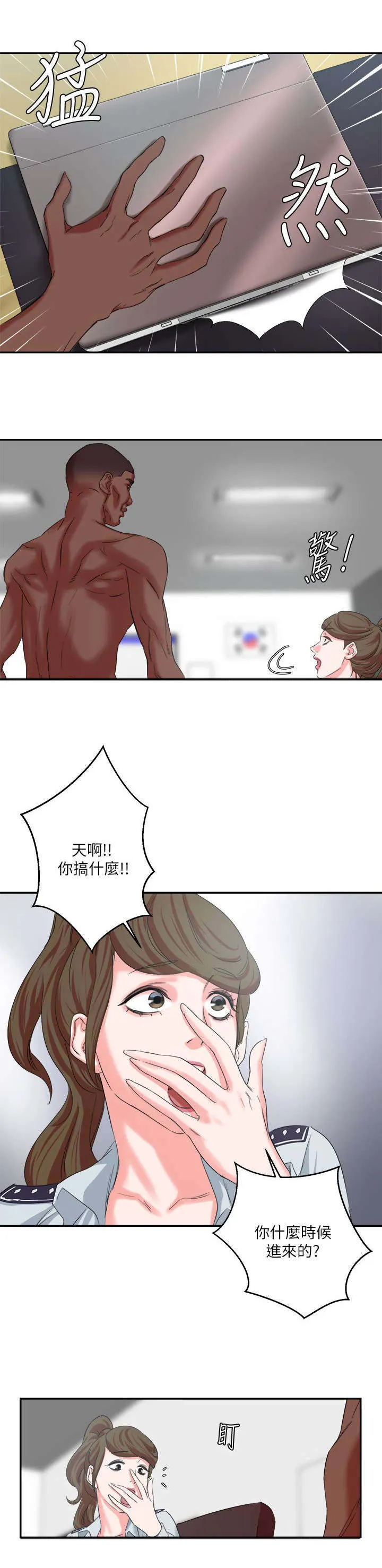 好看韩漫画漫画,第14章：找上检察官10图