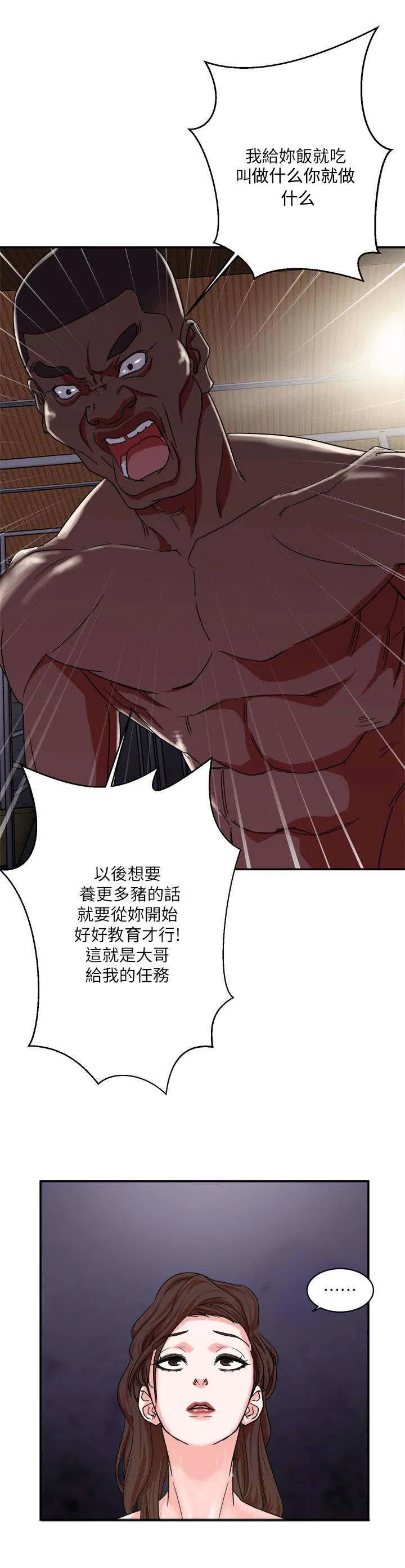 韩天理在线观看漫画,第7章：宠物5图