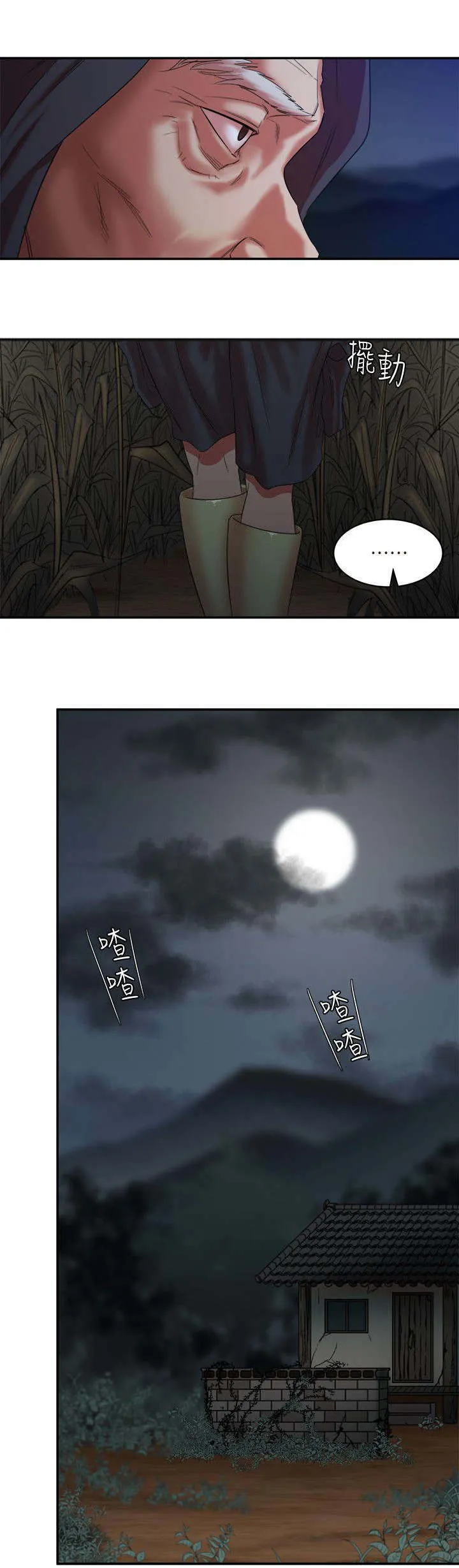 好看韩漫画漫画,第13章：偷窥1图