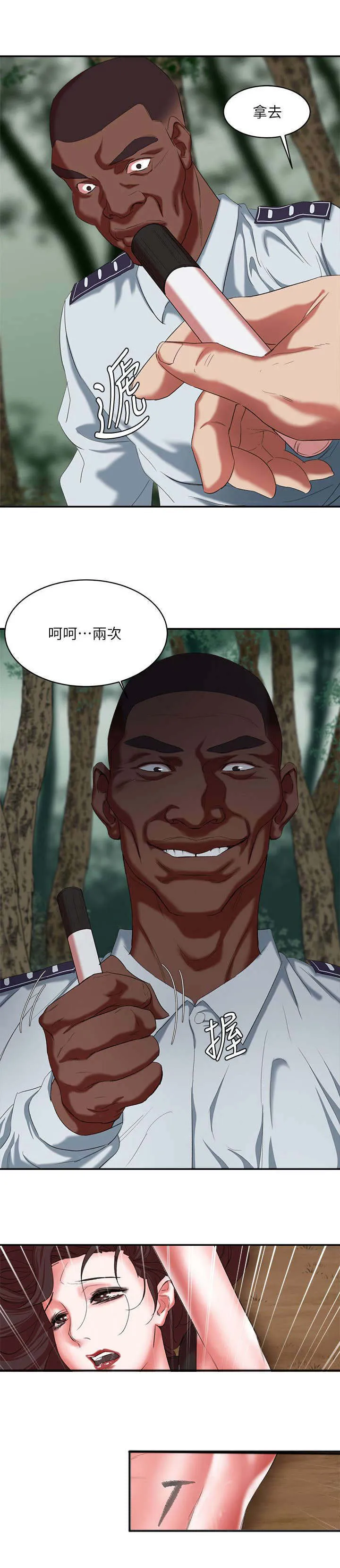 韩天麟漫画原声漫画,第32章：我会忍住的5图