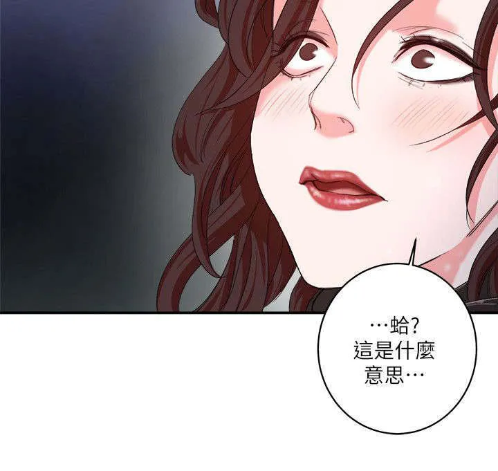 韩天里漫画完整版漫画,第9章：凝望5图