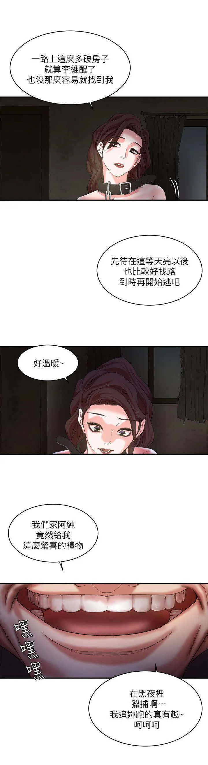 好看韩漫画漫画,第13章：偷窥9图